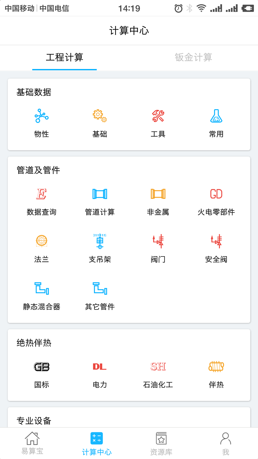 易算宝手机版