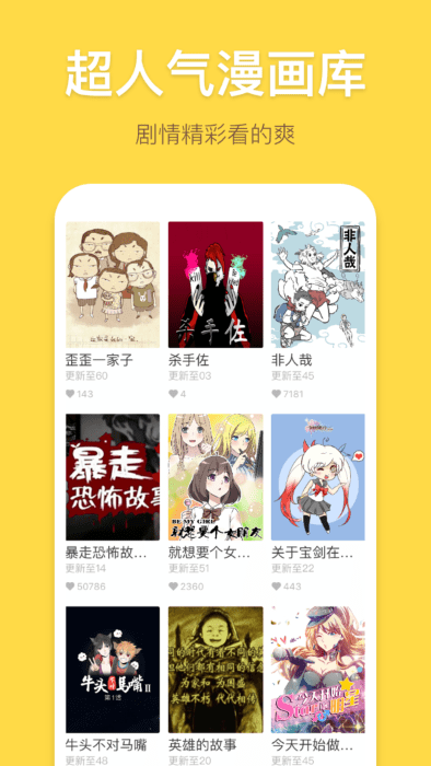 严选漫画页面在线看漫画免费版
