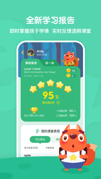 葡萄英语软件