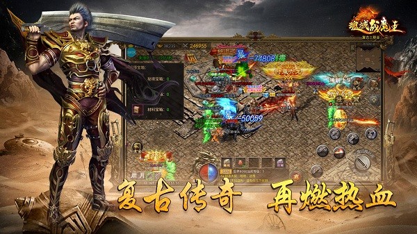 魂域战魔王传奇手游官方版