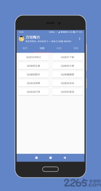 陶猫app
