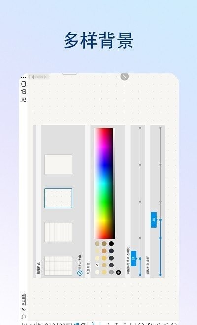 享云白板app