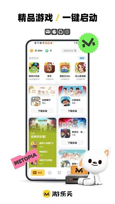 游乐元最新版本