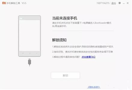 面具root教程安卓系统