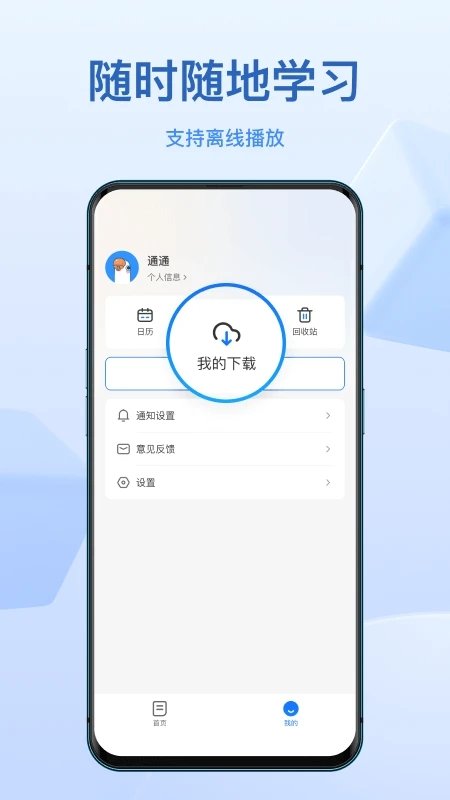 小鹅通课堂助手老师端(小鹅通学员版)