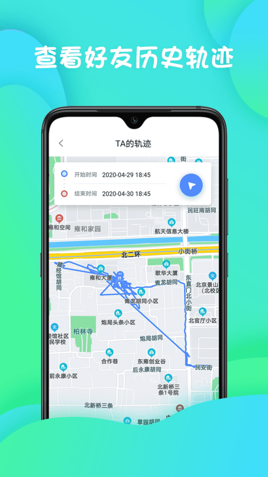 迹录app定位手机版