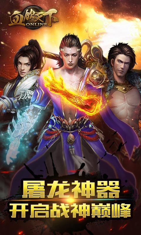 血饮天下bt单职业版