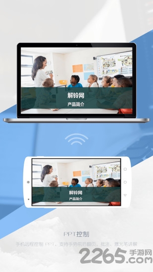 演讲者app