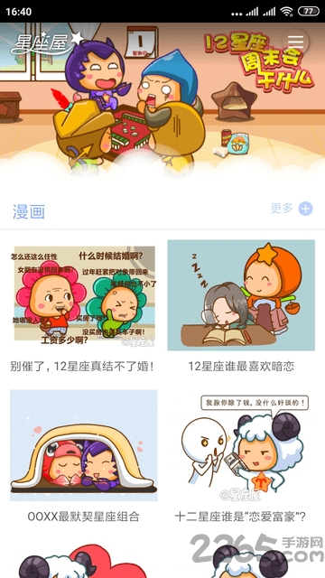 小鱼儿玄机手机版