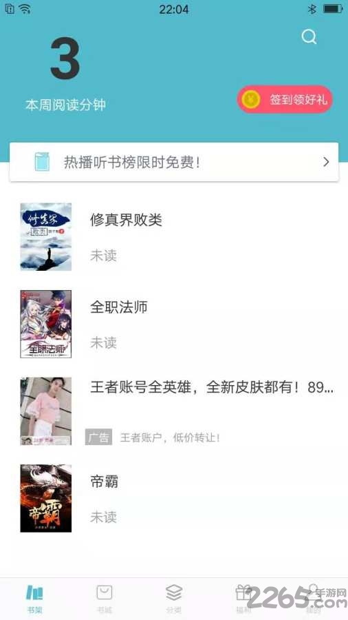 青牛小说软件