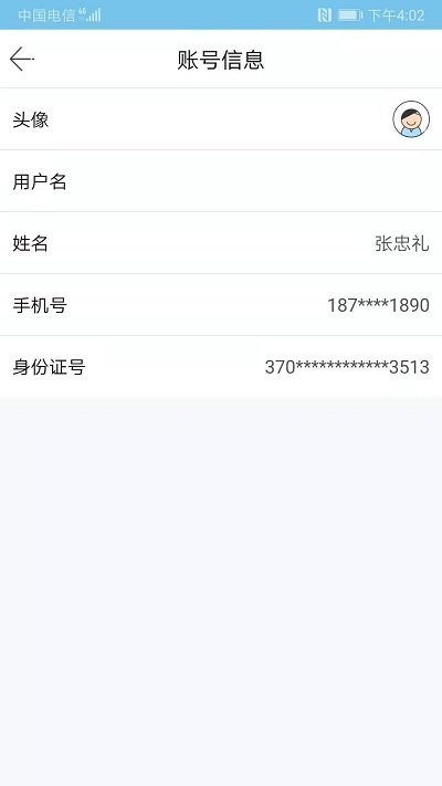 健康扬州APP
