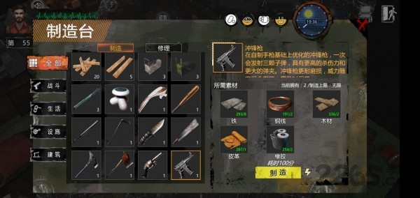 明日庇护所手游