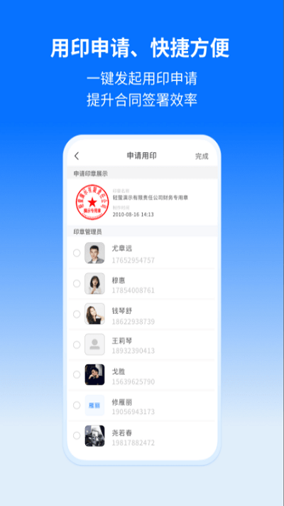 轻萤app