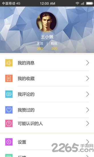 星迹旅行手机客户端