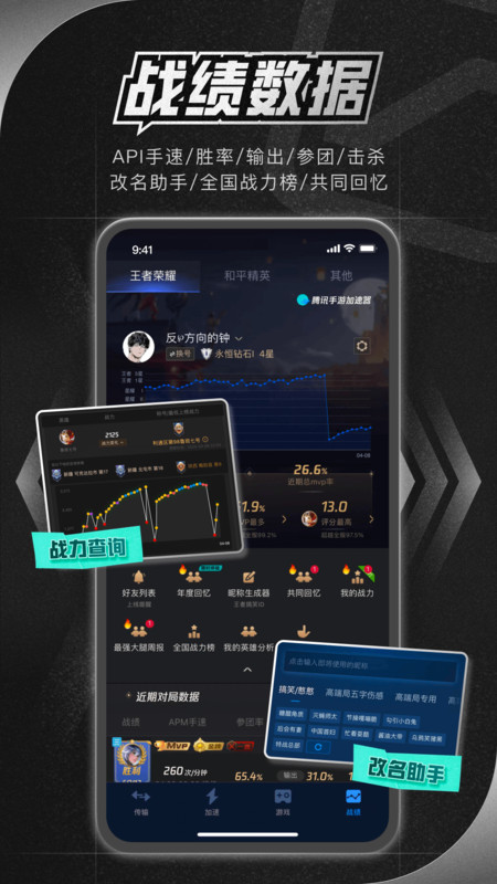 腾讯加速器官方正版