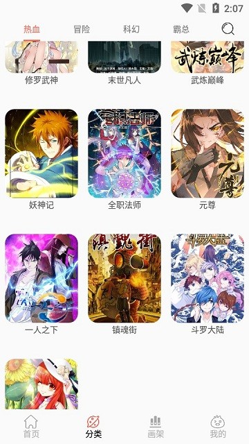 nf漫画软件