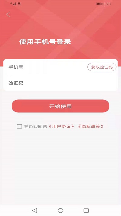 爱定陶手机版