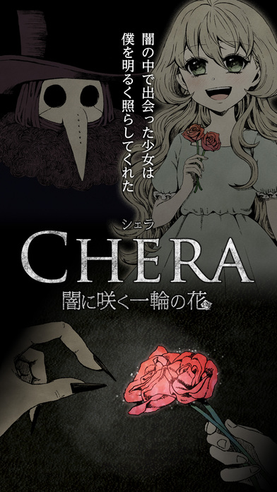 夏拉黑暗中绽放的花朵游戏中文版