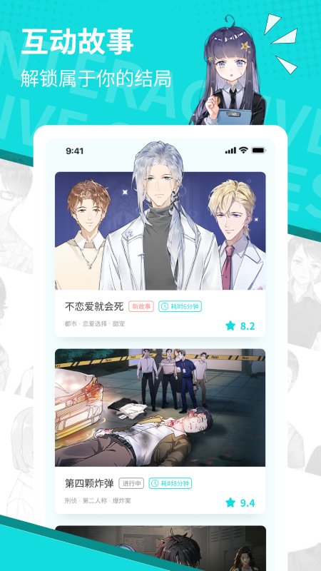 青点互动软件下载