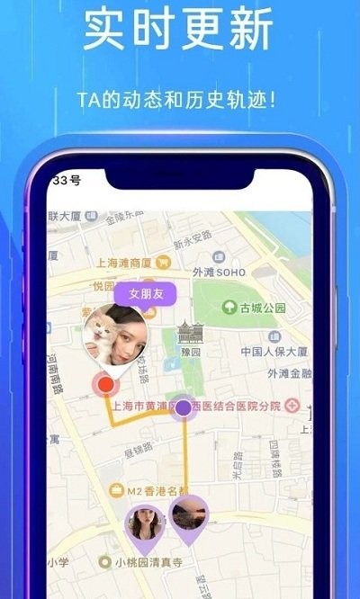 手机定位大师app下载