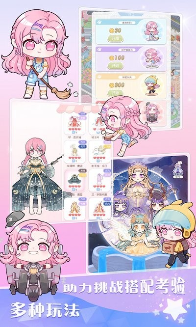 嫣嫣换装物语手机版