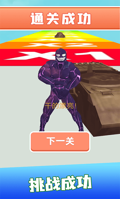 变身毒液人小游戏