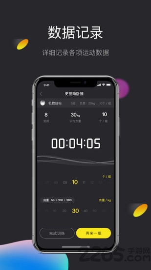 ppbody健身app