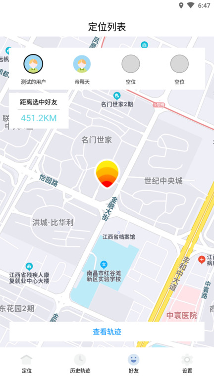 寻觅定位app