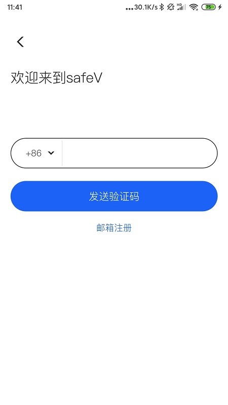 safev最新版