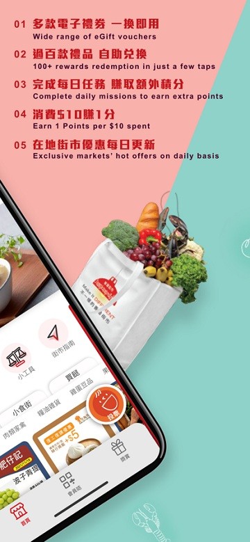 香港街市app(HK Market)