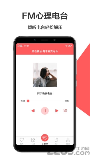 心理测评app下载