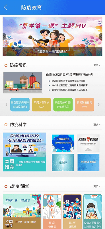 国家教育云app