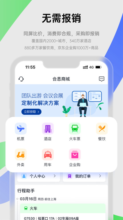 易快报app下载