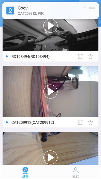 goov摄像头app