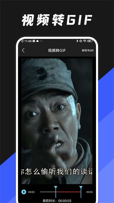 动图编辑器最新版