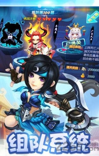 梦道西游私服