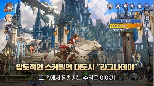 伟大传奇韩服官方版(传奇骑士团韩服)