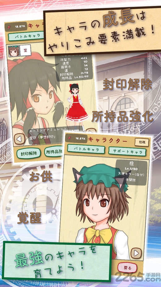 东方放置谭汉化版