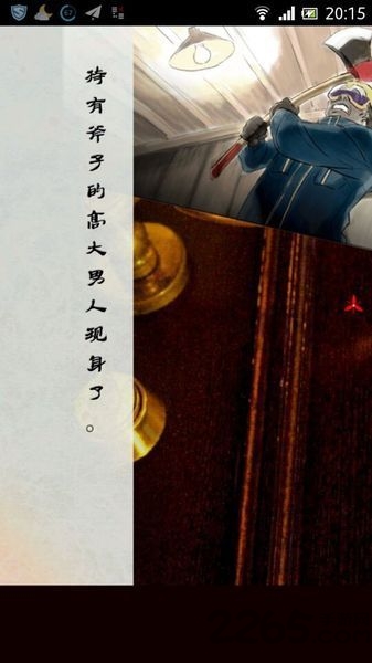 绯色之雪安卓汉化版