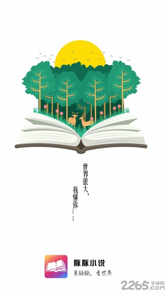 脉脉小说app