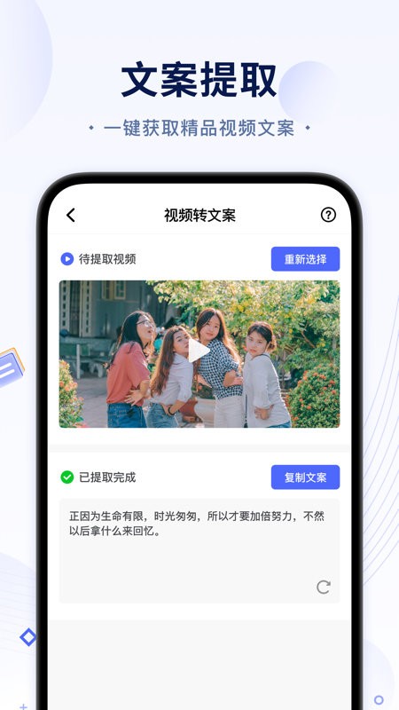 短视频无痕去水印app