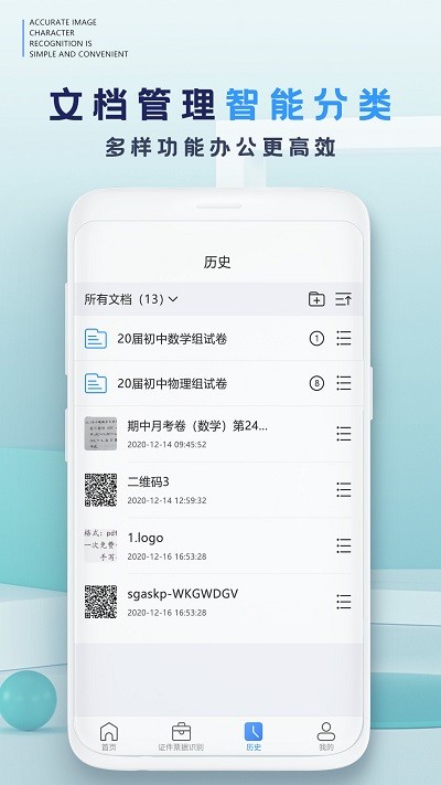 拍照扫描仪软件