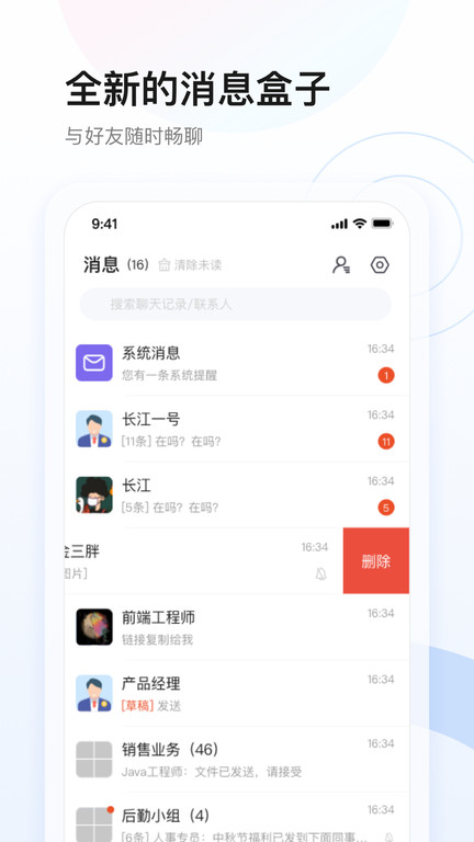 星网储官方版