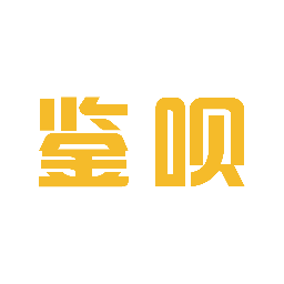 鉴呗app