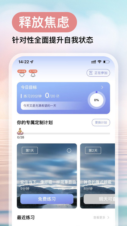 now正念冥想官方版(now冥想)