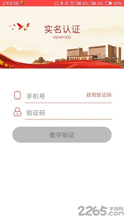 绍兴政协官方版