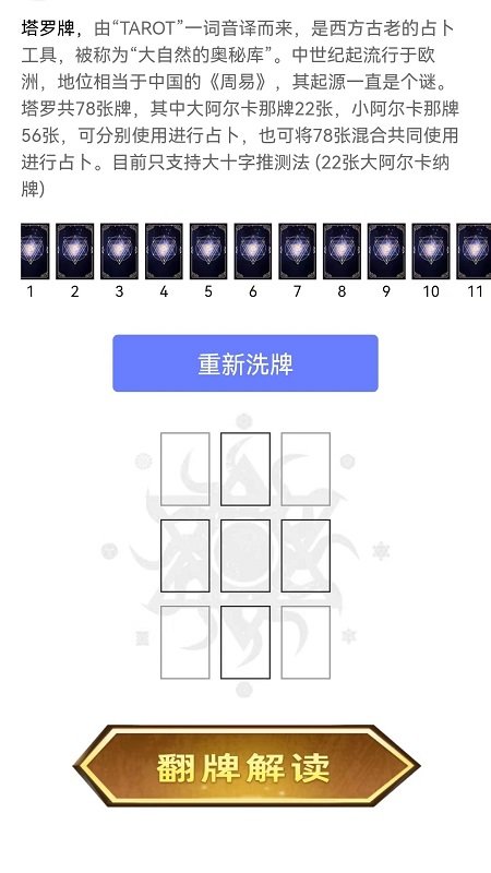 趣测吧手机版