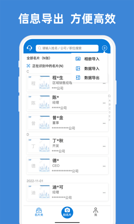 名片之星软件