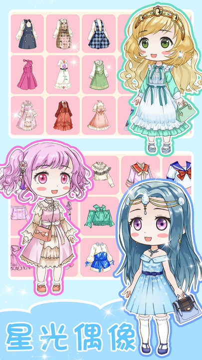 心动盲盒女孩手游最新版