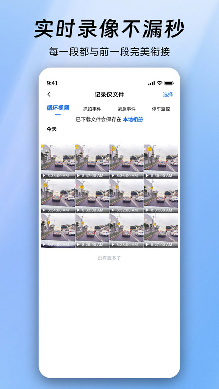 finalcamx行车记录仪(又名阿云看车)